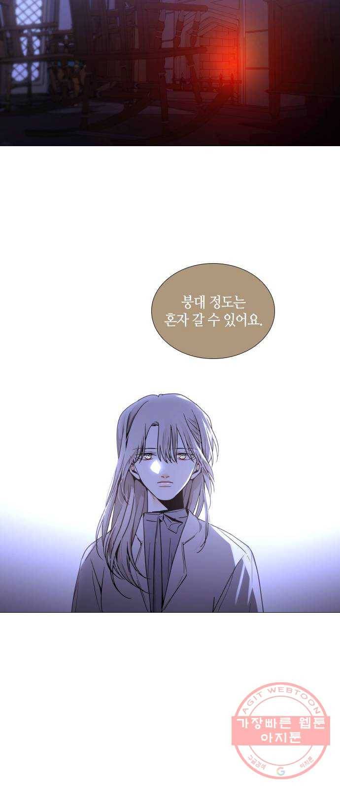 트럼프 시즌4 90화 궤도 14 32