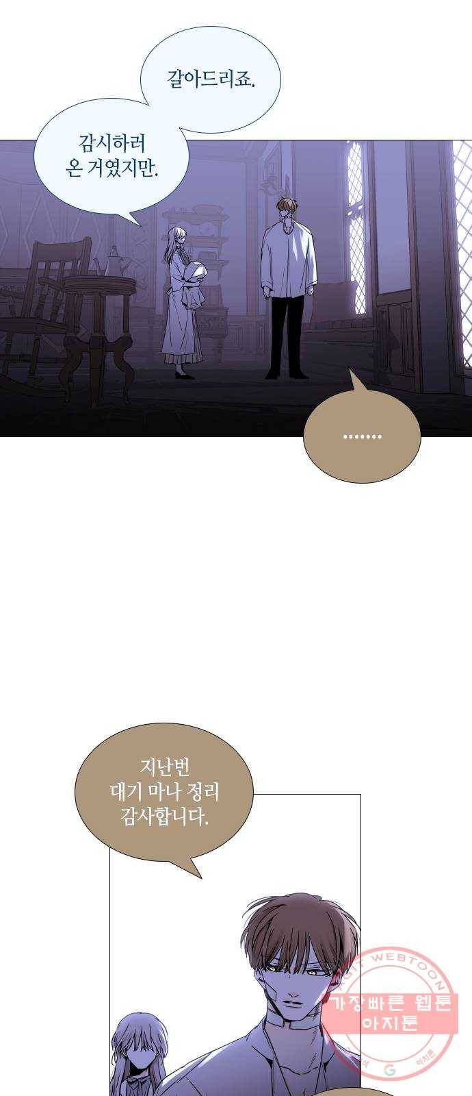 트럼프 시즌4 90화 궤도 14 33