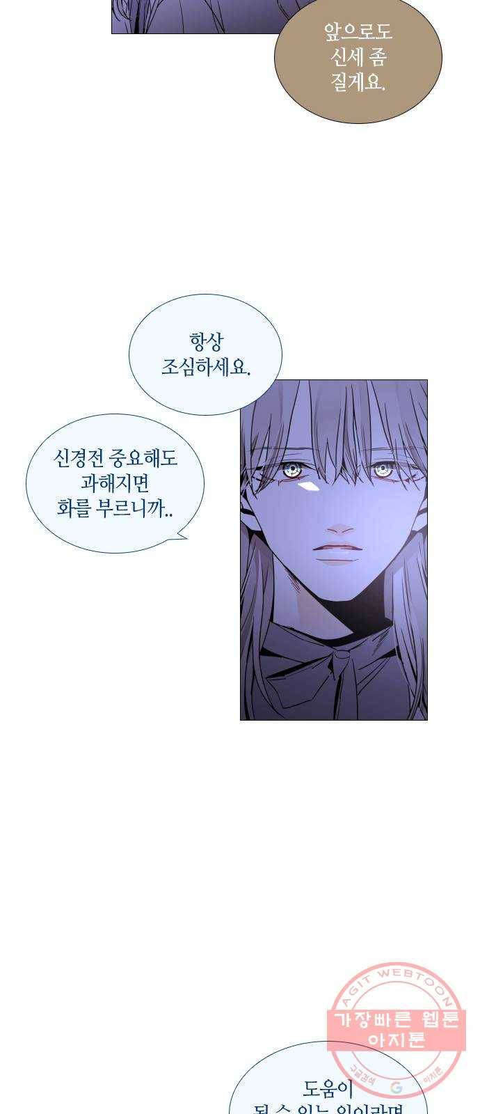 트럼프 시즌4 90화 궤도 14 34