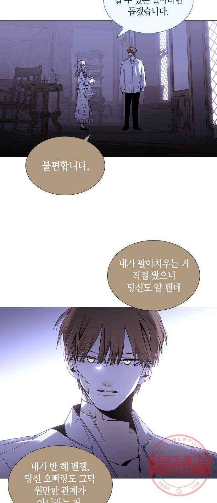 트럼프 시즌4 90화 궤도 14 35