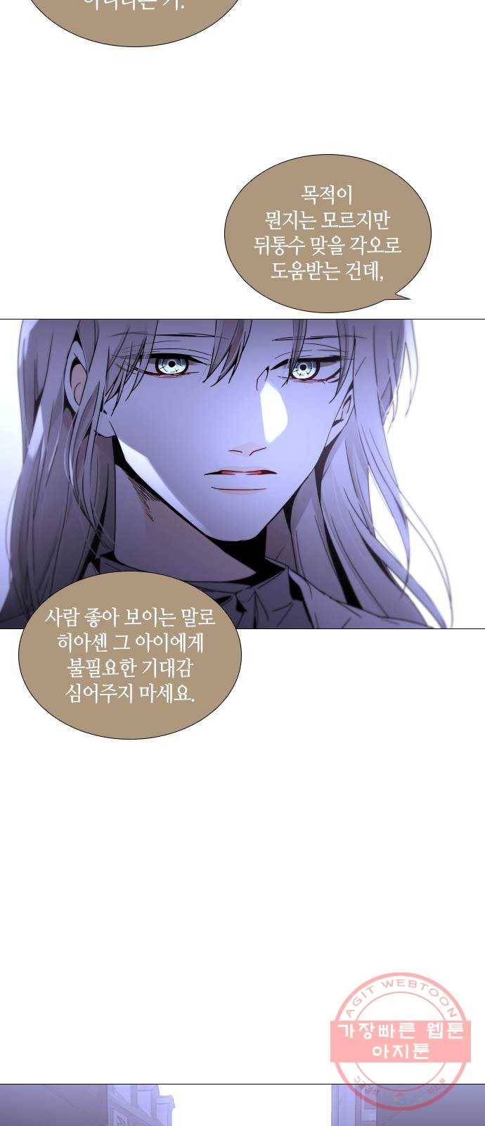 트럼프 시즌4 90화 궤도 14 36