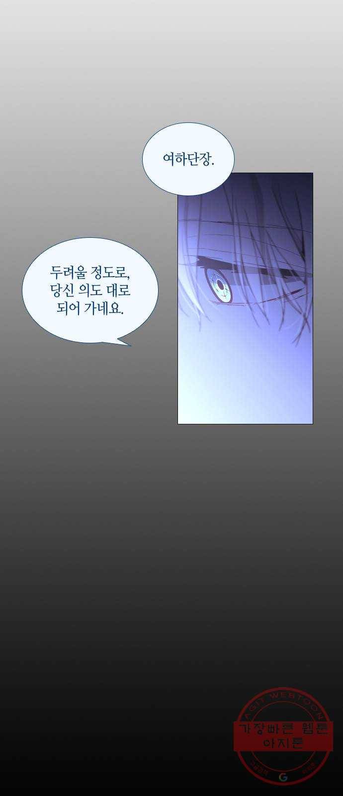 트럼프 시즌4 90화 궤도 14 38