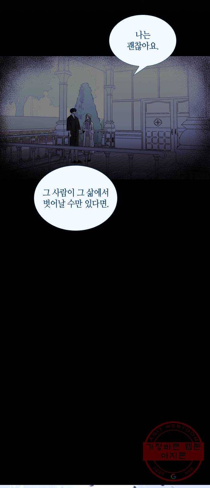 트럼프 시즌4 90화 궤도 14 39