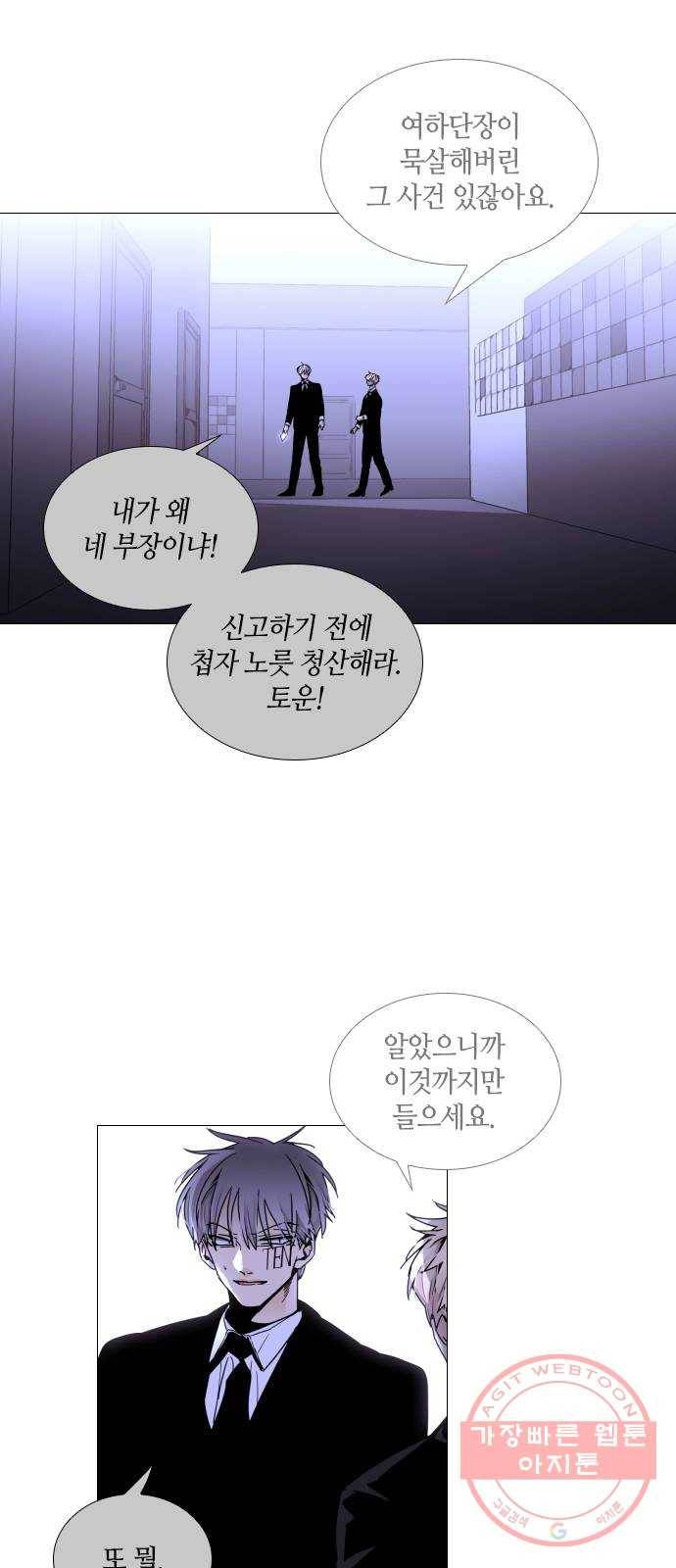 트럼프 시즌4 90화 궤도 14 41