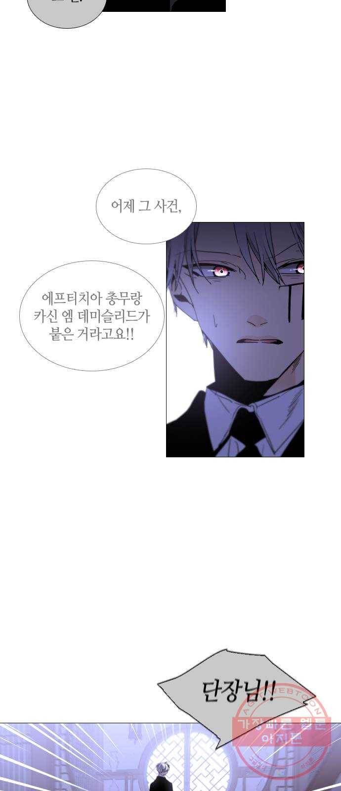 트럼프 시즌4 90화 궤도 14 42