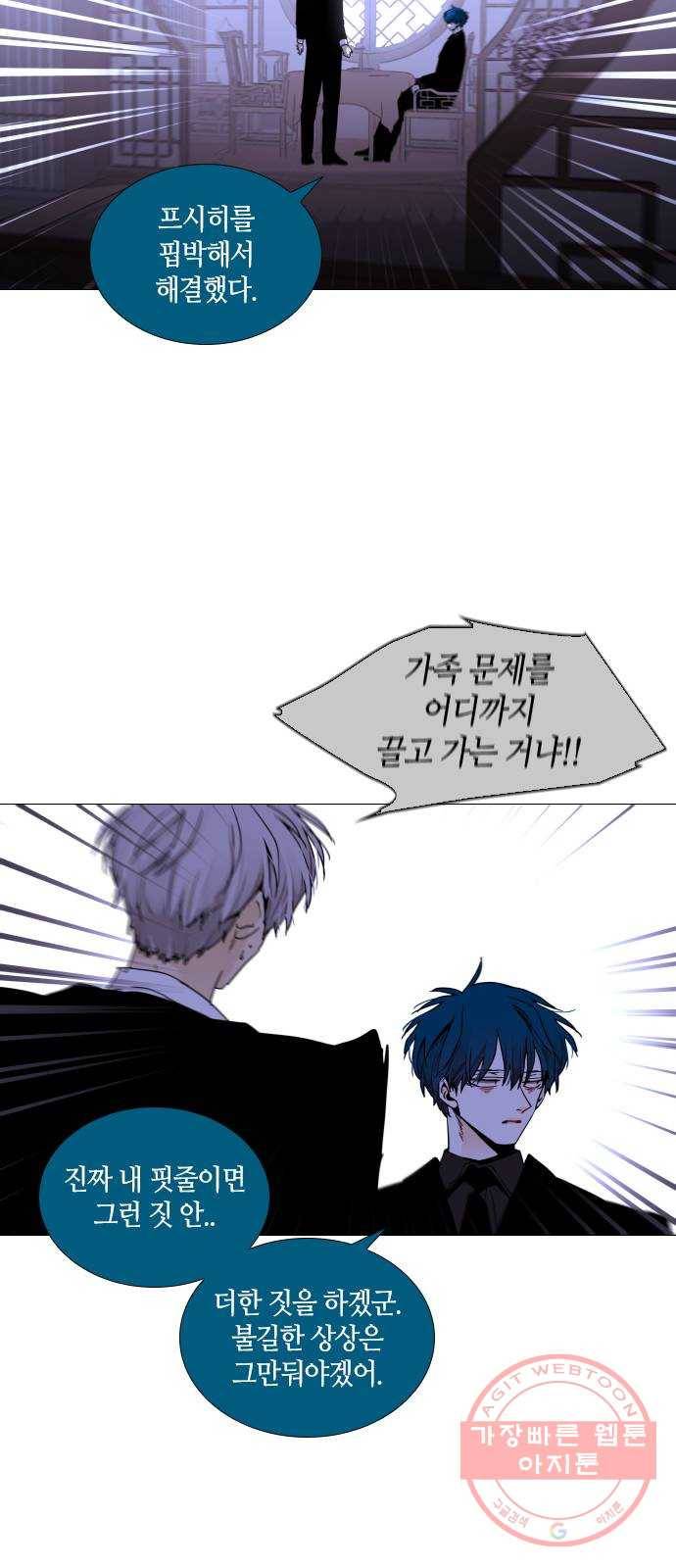 트럼프 시즌4 90화 궤도 14 43