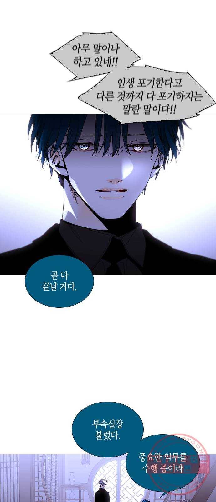 트럼프 시즌4 90화 궤도 14 44