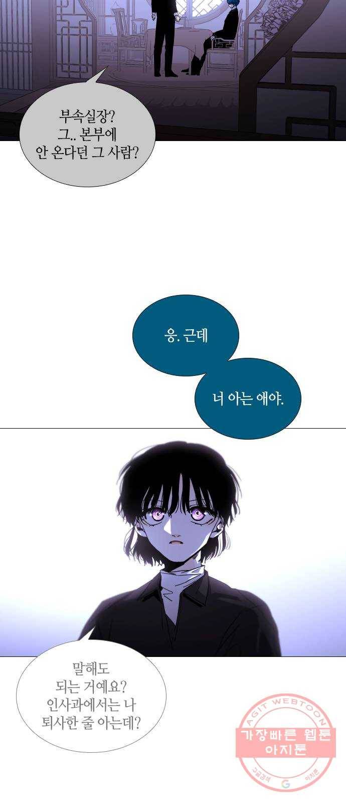 트럼프 시즌4 90화 궤도 14 45