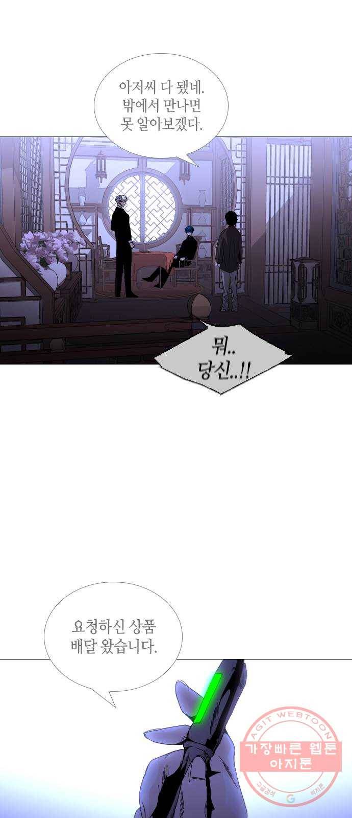 트럼프 시즌4 90화 궤도 14 46
