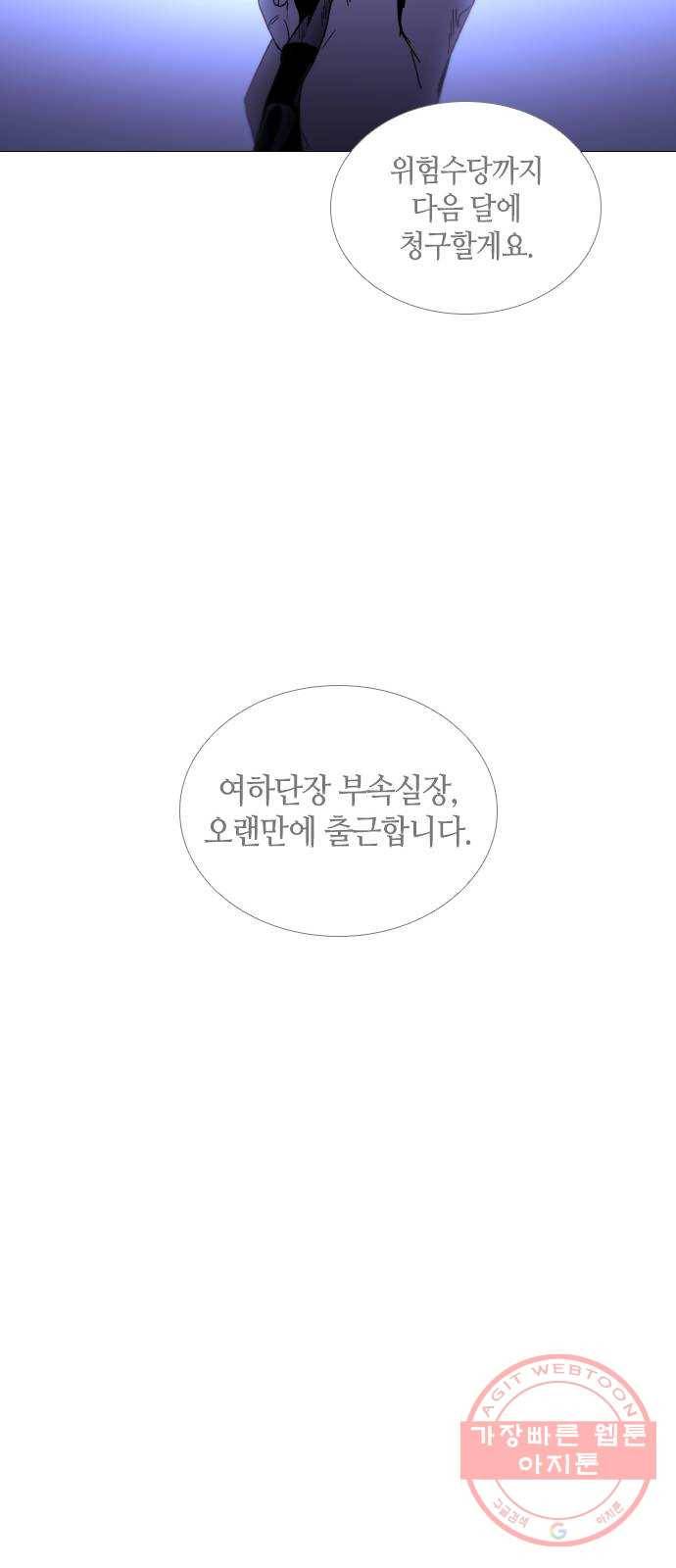 트럼프 시즌4 90화 궤도 14 47