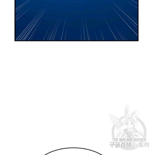 더 게이머 : 판타지아 40화 5