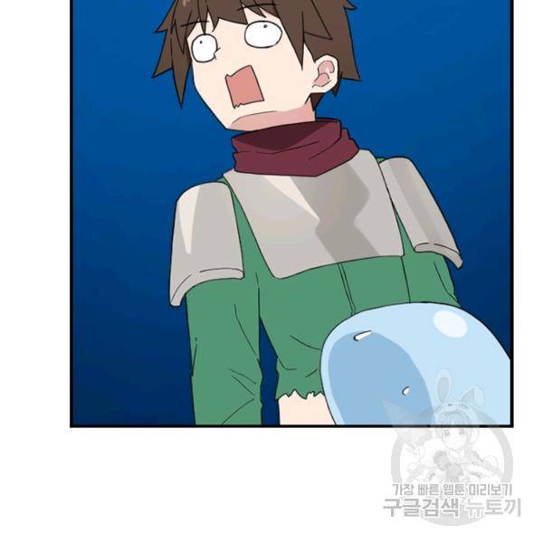 더 게이머 : 판타지아 40화 13