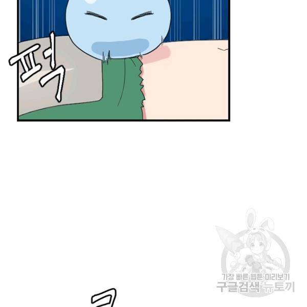더 게이머 : 판타지아 40화 18