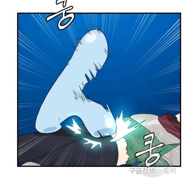 더 게이머 : 판타지아 40화 19