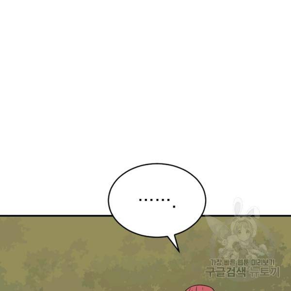 더 게이머 : 판타지아 40화 22