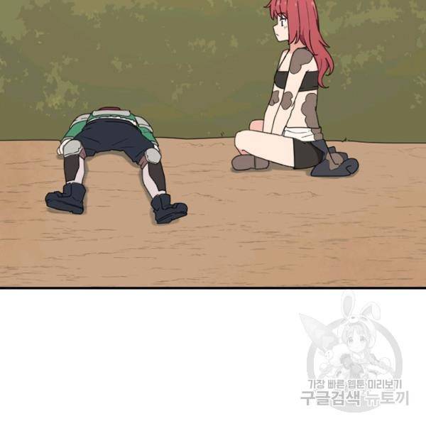 더 게이머 : 판타지아 40화 23