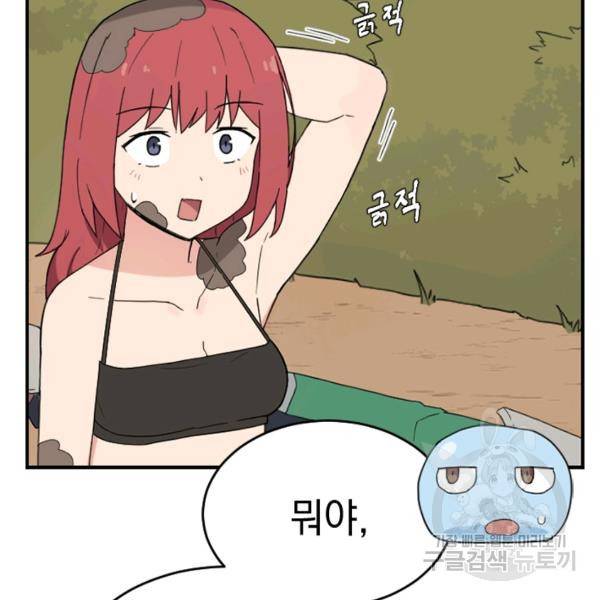 더 게이머 : 판타지아 40화 25