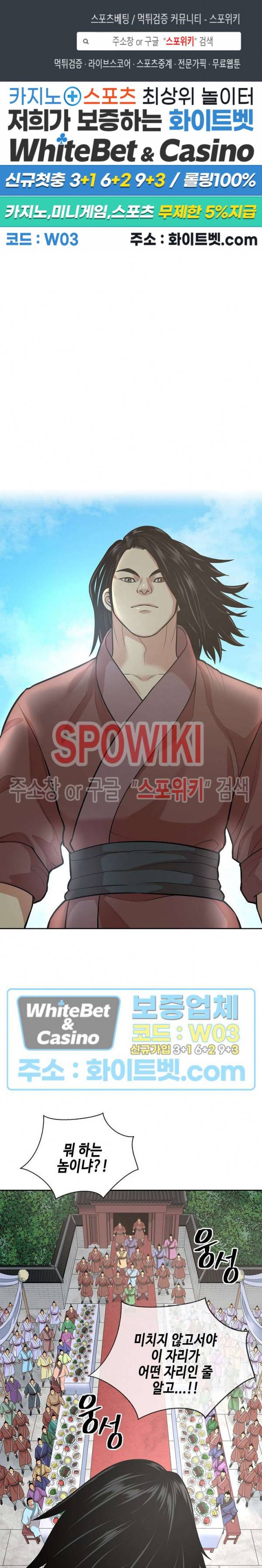 무신전기 115화 1