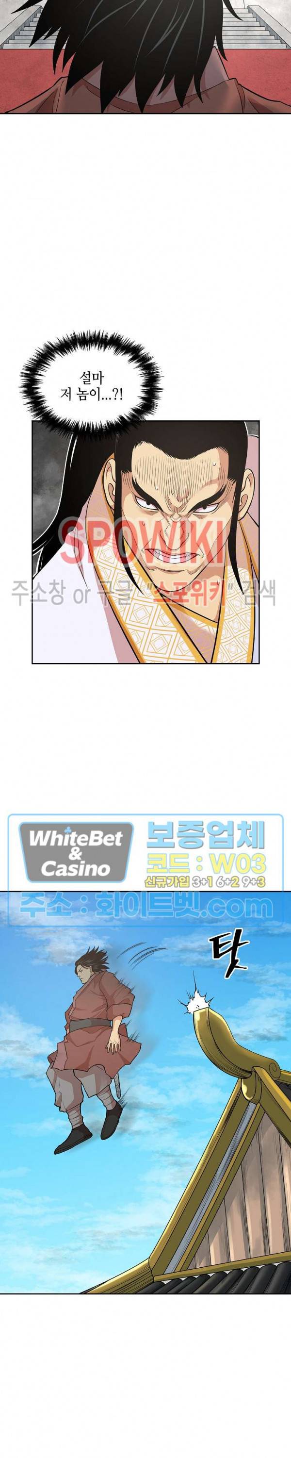 무신전기 115화 2