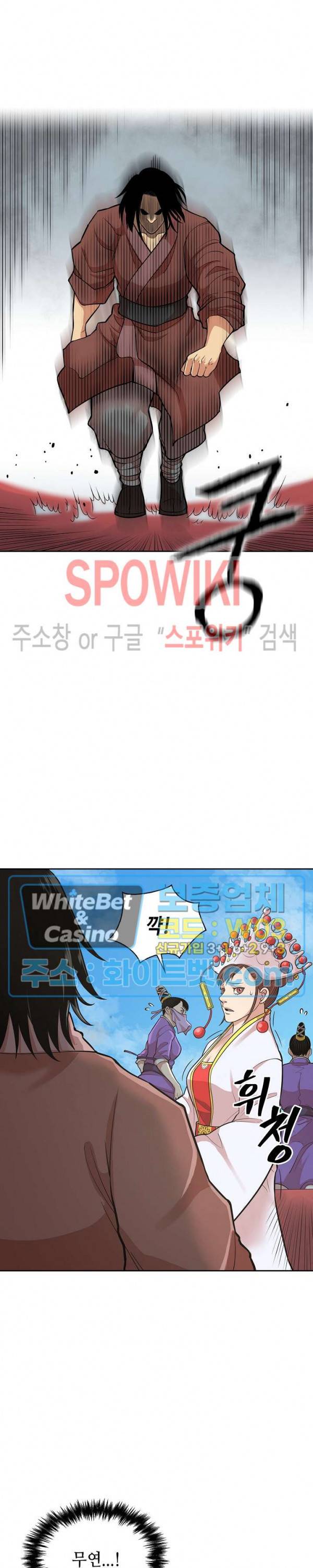 무신전기 115화 3