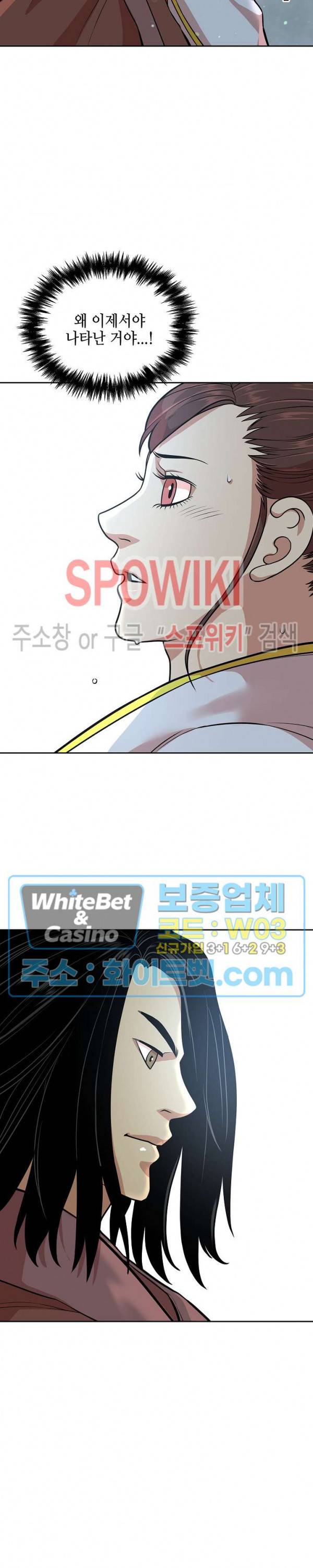무신전기 115화 5
