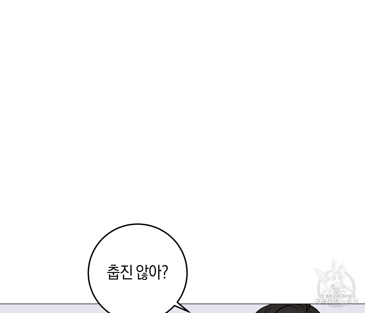 하트 스테인 50화 6