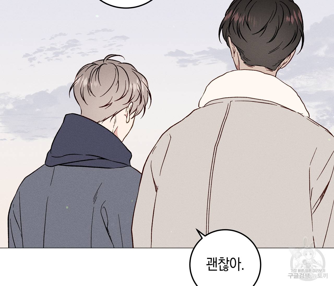 하트 스테인 50화 7