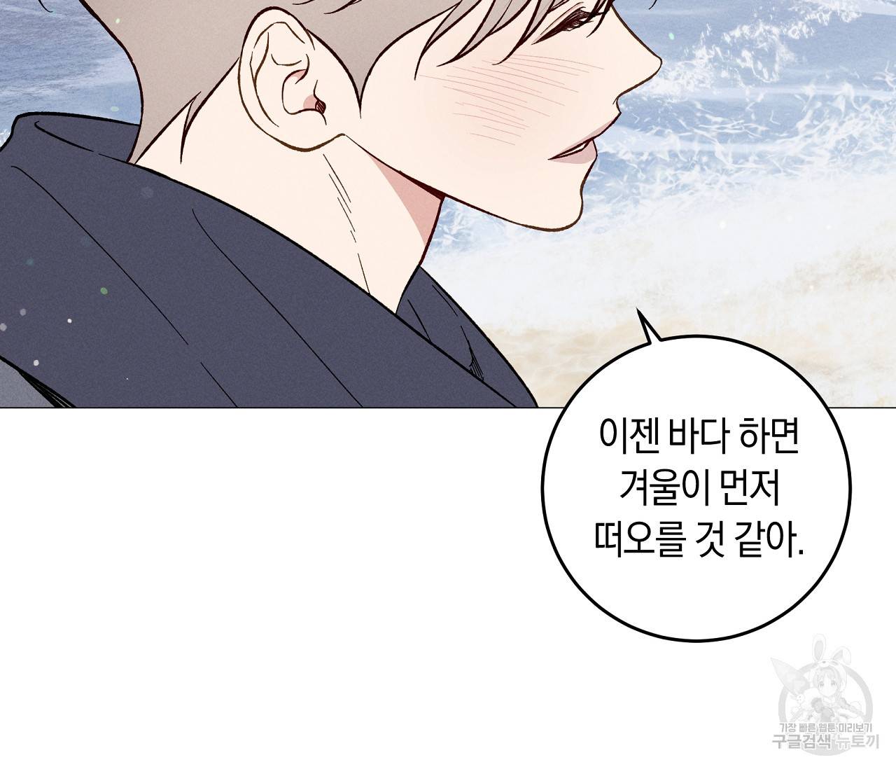 하트 스테인 50화 9