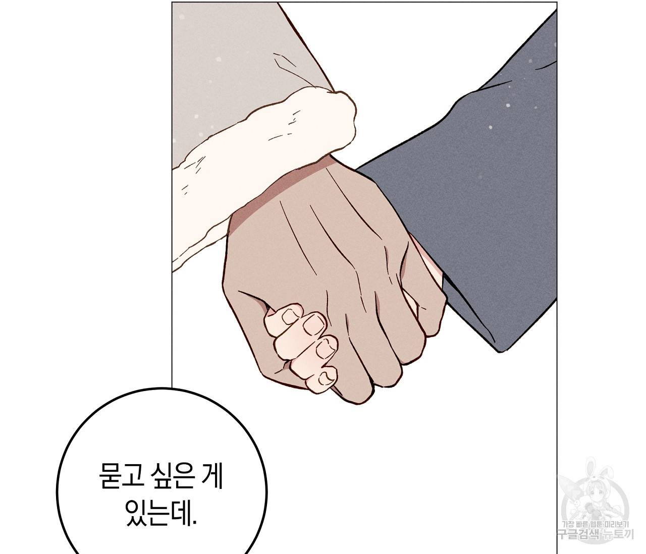 하트 스테인 50화 12