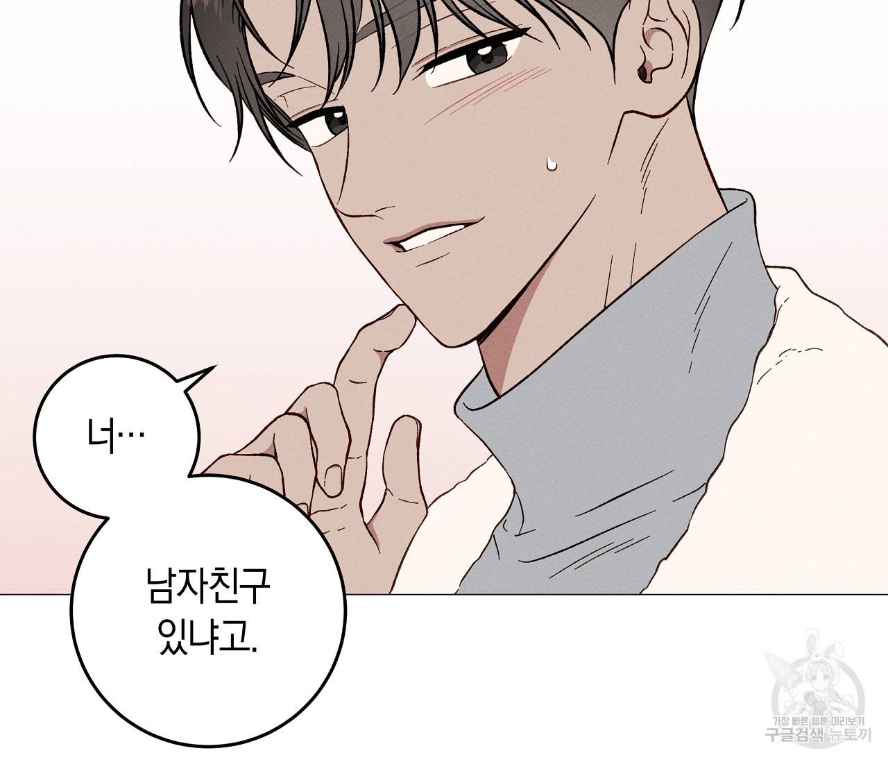 하트 스테인 50화 18