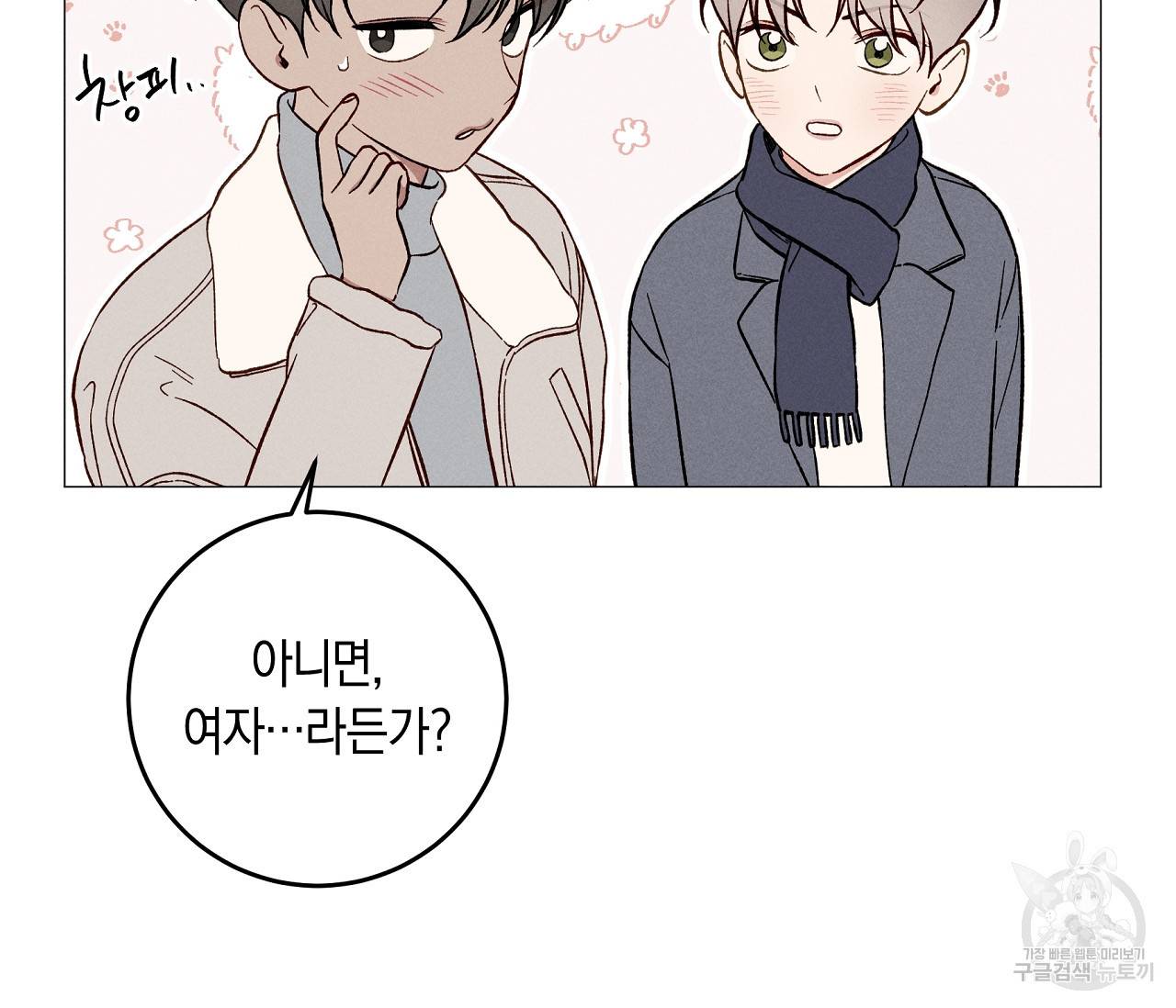 하트 스테인 50화 20