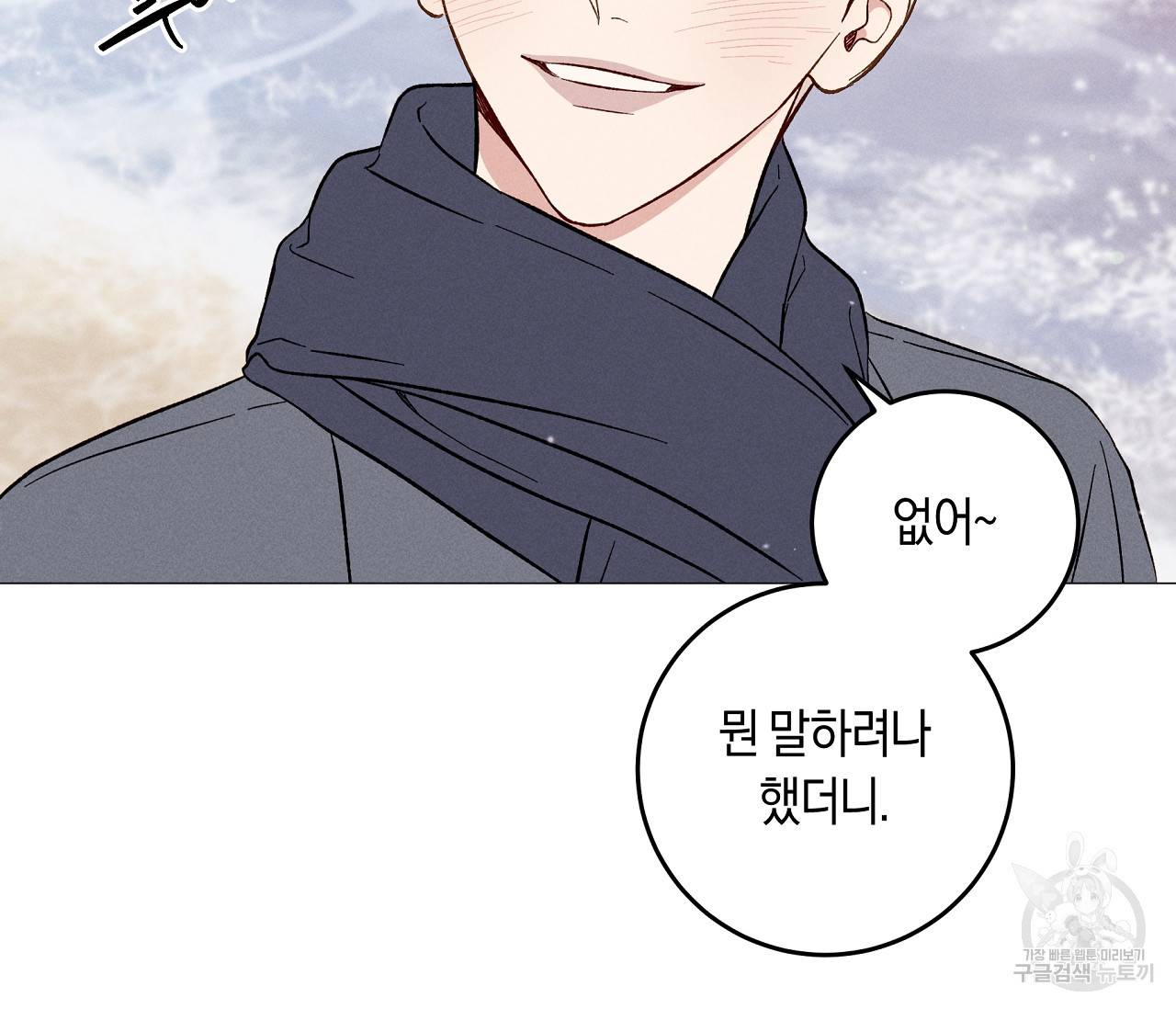 하트 스테인 50화 22
