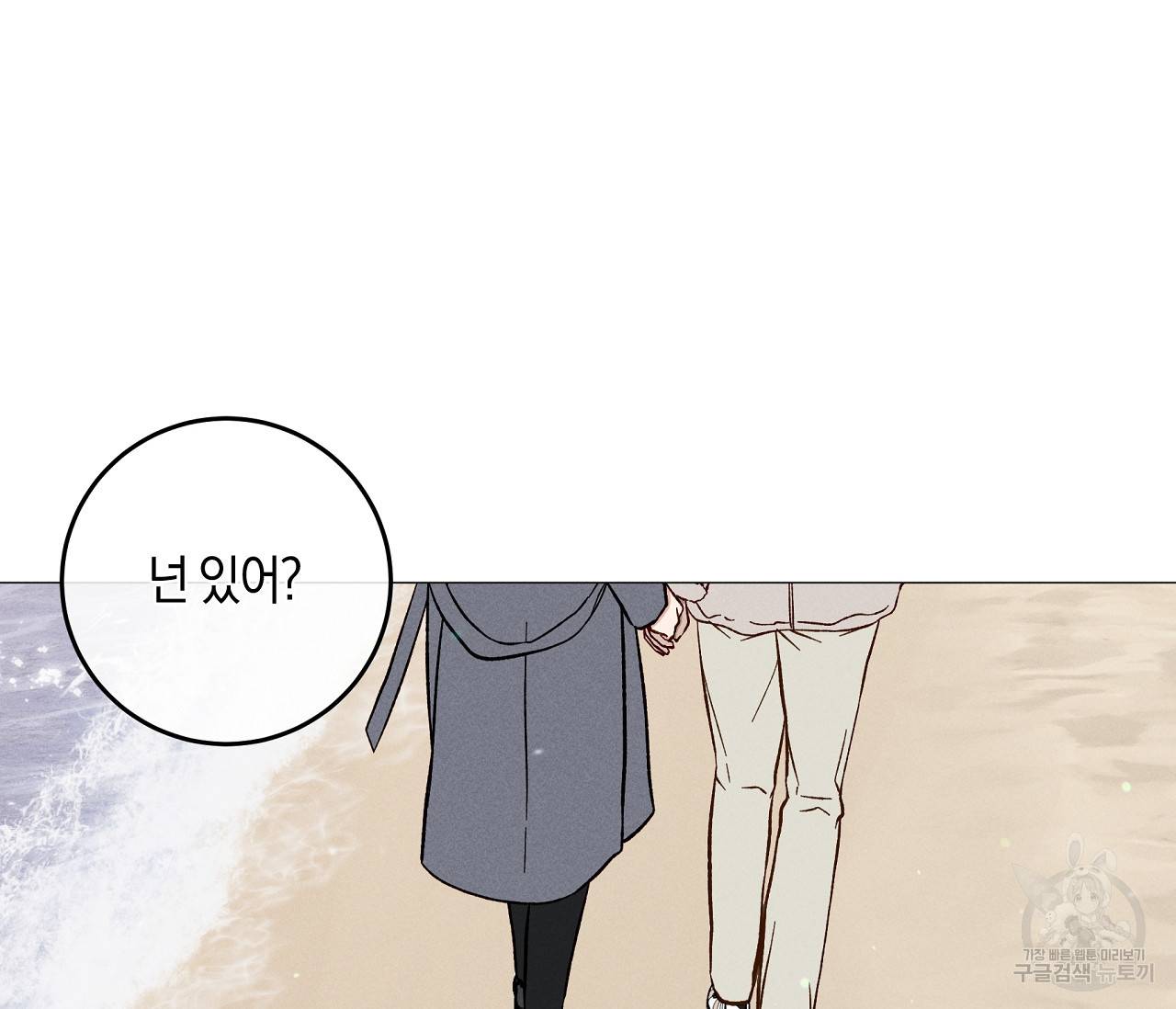하트 스테인 50화 23