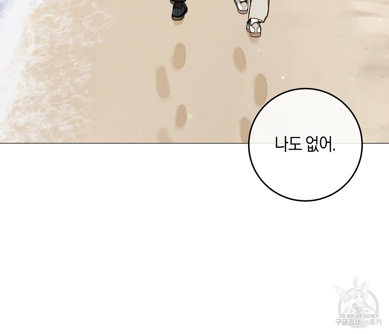 하트 스테인 50화 24