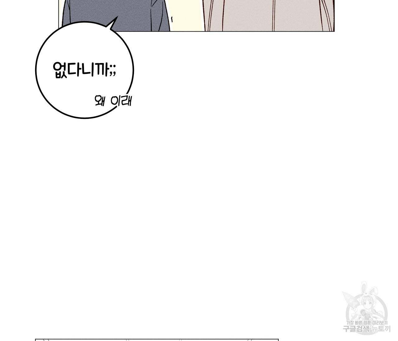 하트 스테인 50화 26