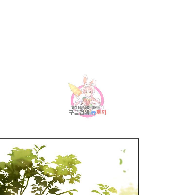공녀님의 이중생활 4화 1