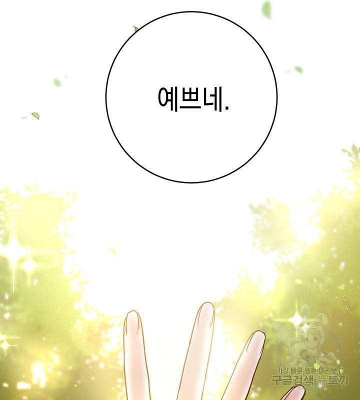 공녀님의 이중생활 4화 5