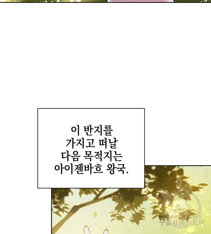 공녀님의 이중생활 4화 7
