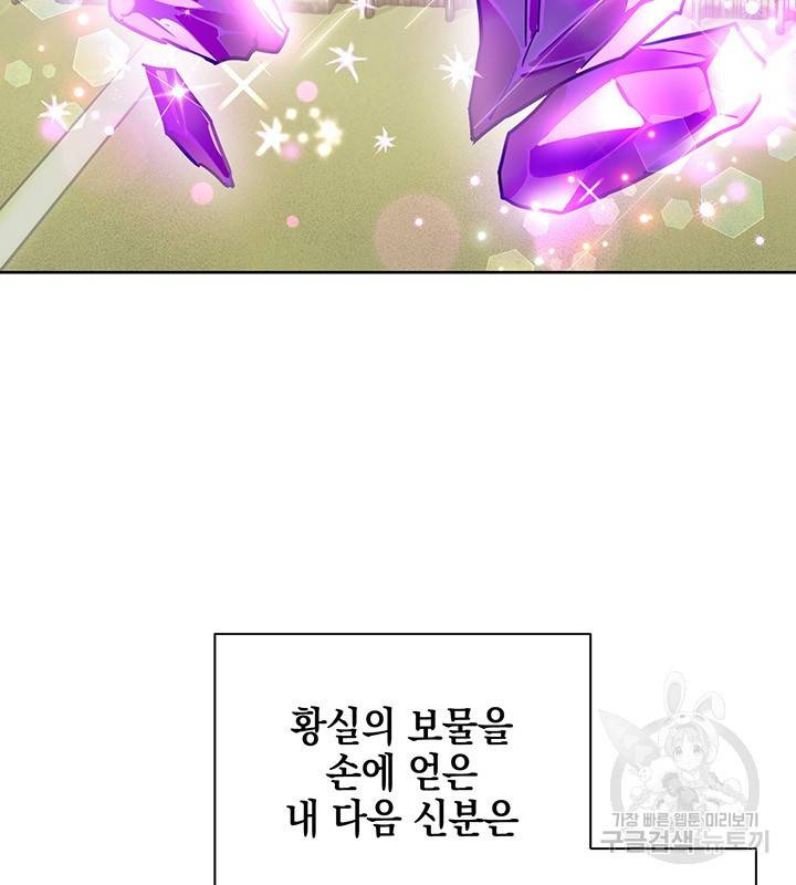 공녀님의 이중생활 4화 11