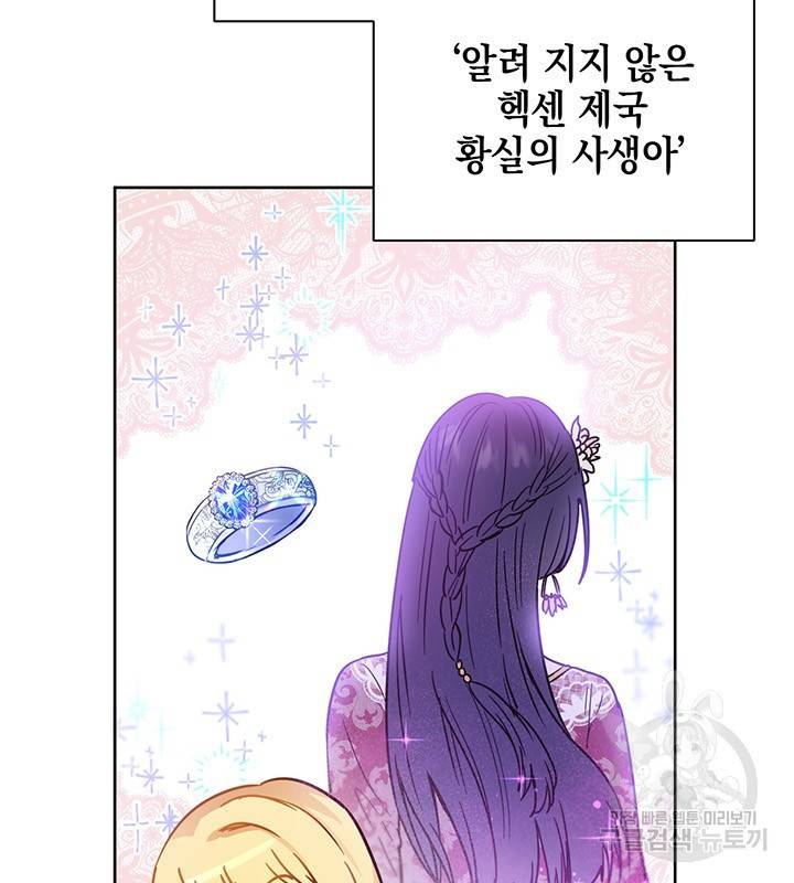 공녀님의 이중생활 4화 12
