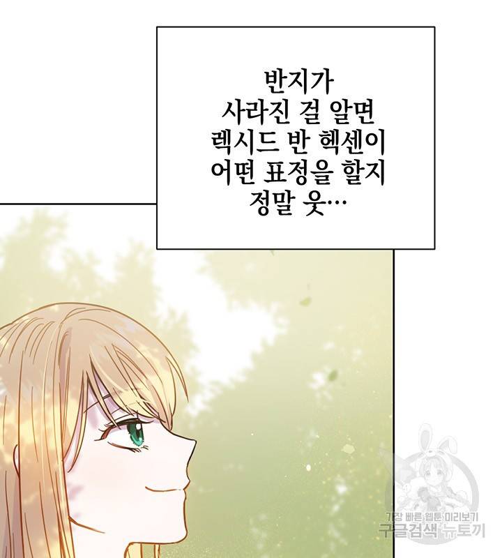 공녀님의 이중생활 4화 14