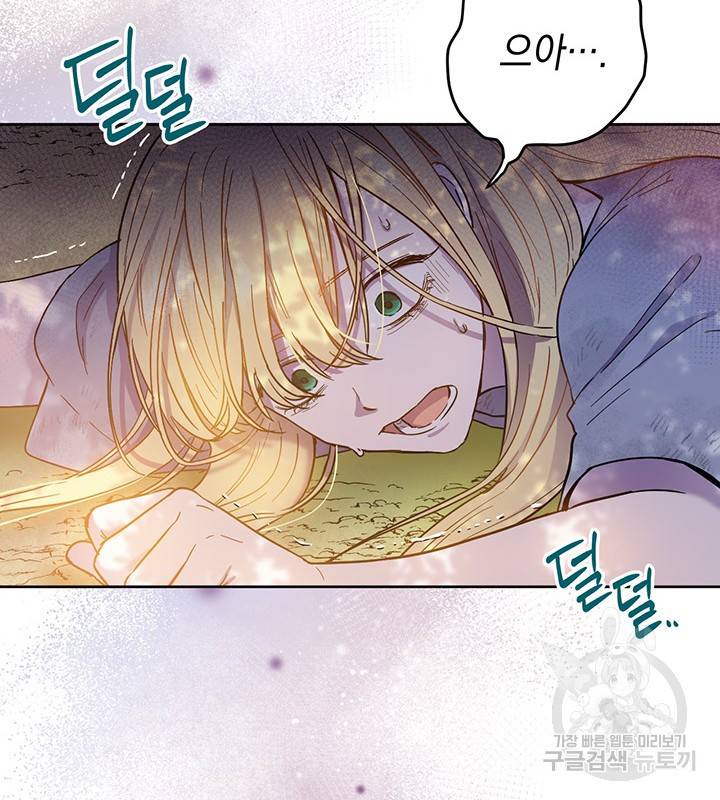 공녀님의 이중생활 4화 21