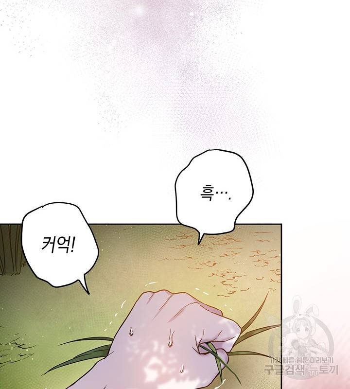 공녀님의 이중생활 4화 22