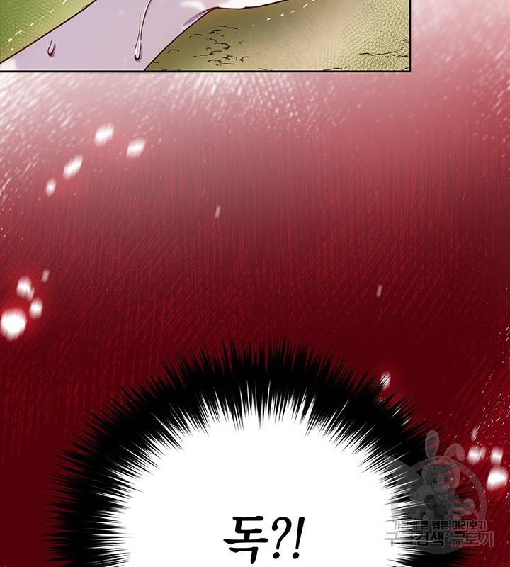 공녀님의 이중생활 4화 23