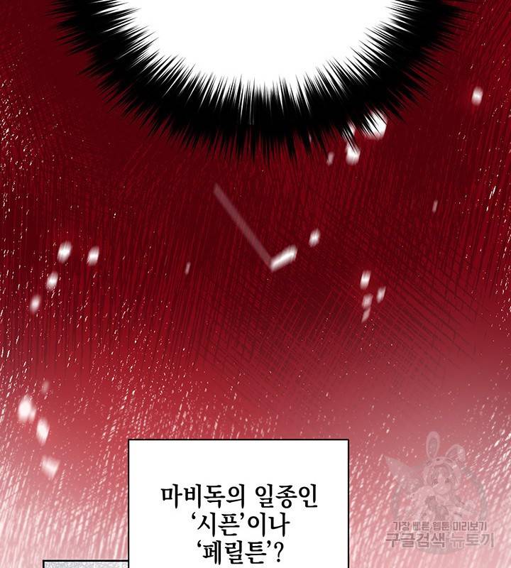 공녀님의 이중생활 4화 24