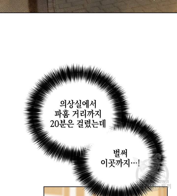 공녀님의 이중생활 8화 3