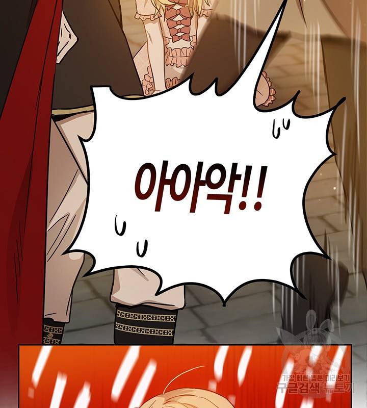 공녀님의 이중생활 8화 13