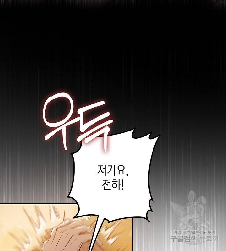 공녀님의 이중생활 8화 19