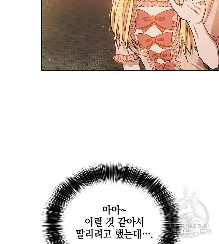 공녀님의 이중생활 8화 22