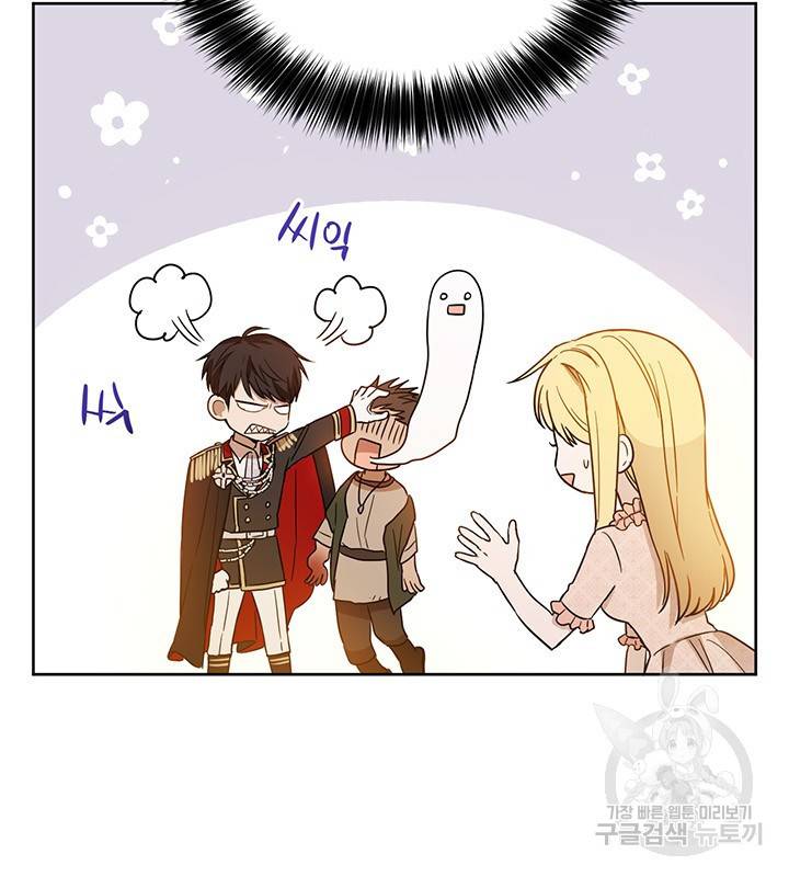 공녀님의 이중생활 8화 23